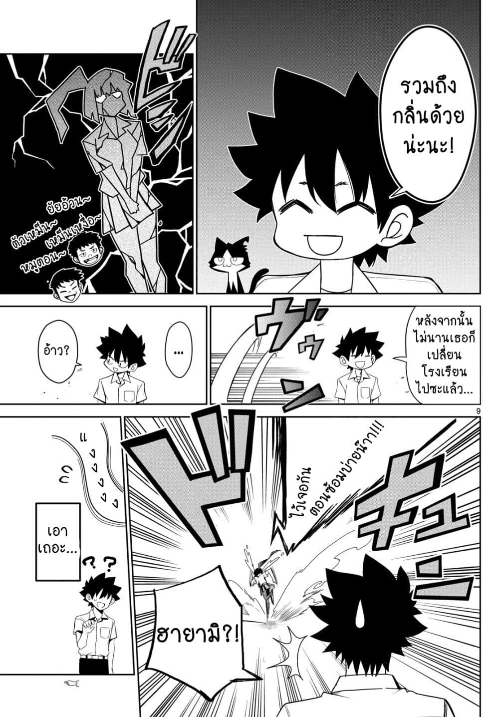 Tatari page 9