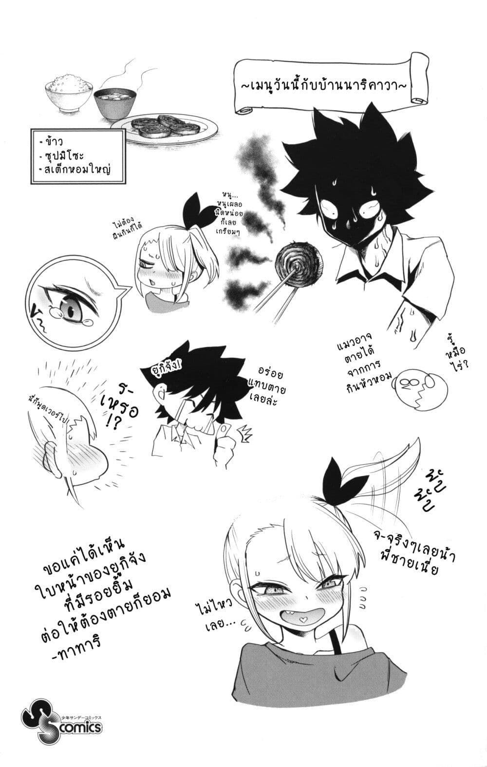 Tatari page 1