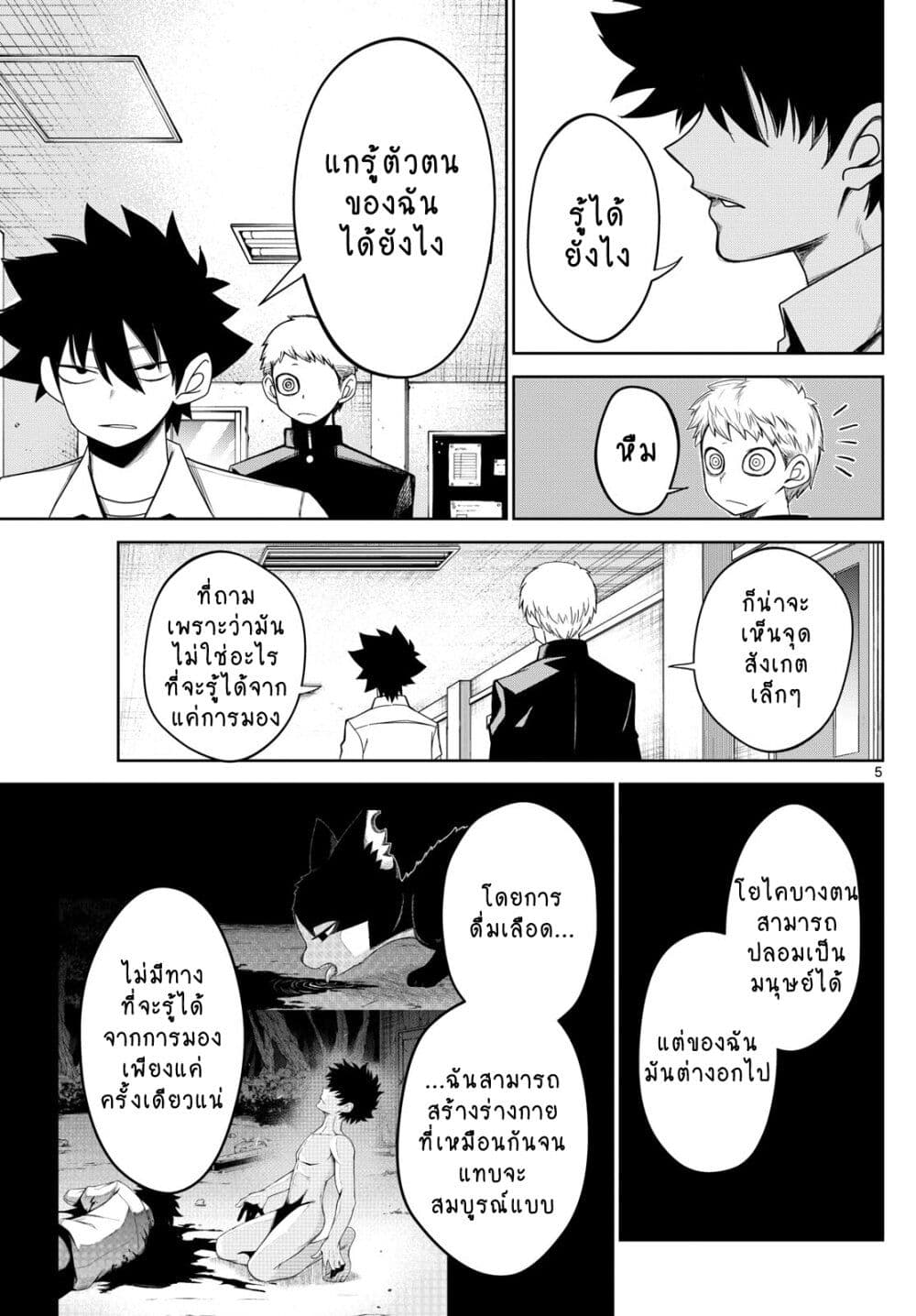 Tatari page 5