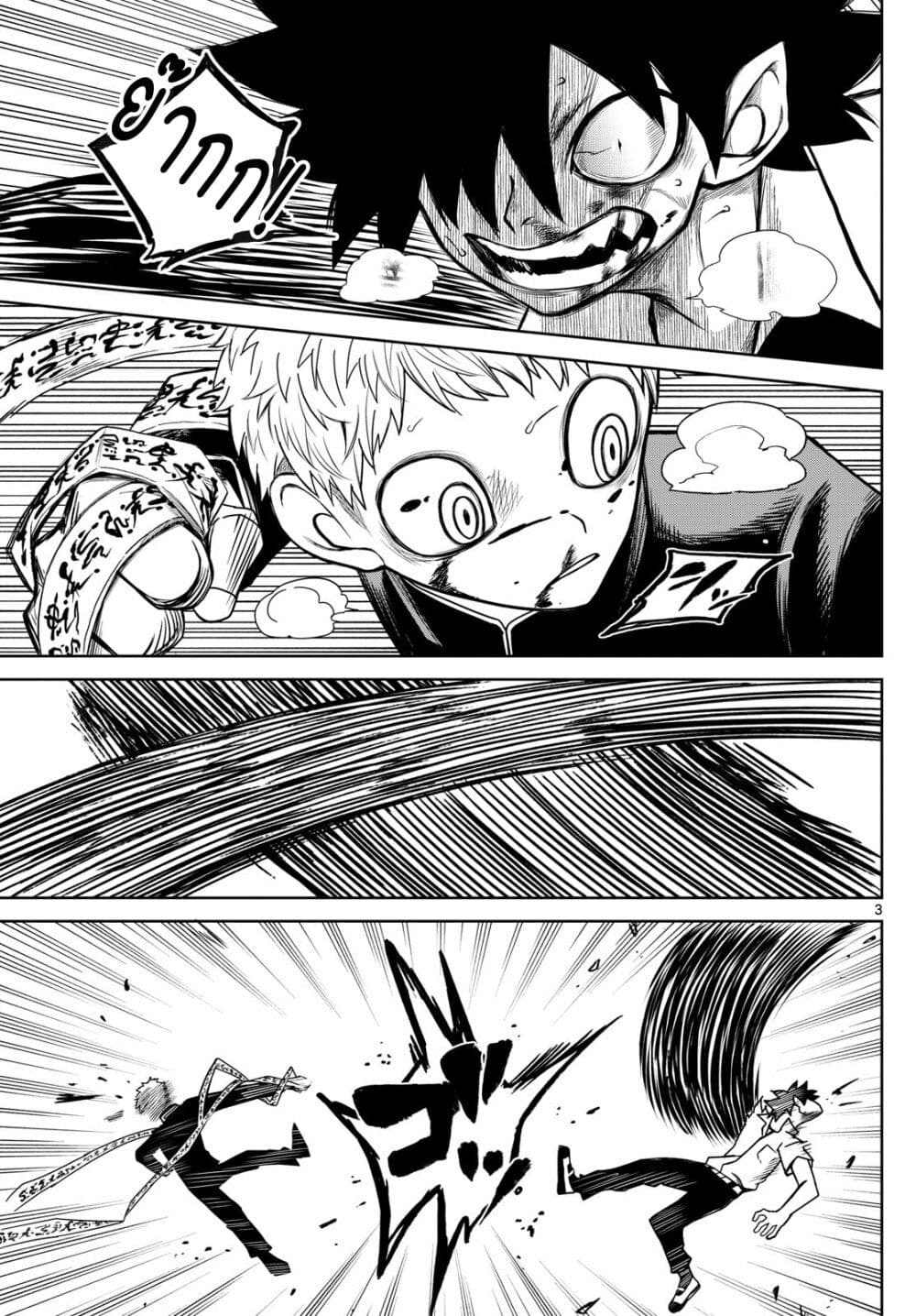 Tatari page 3