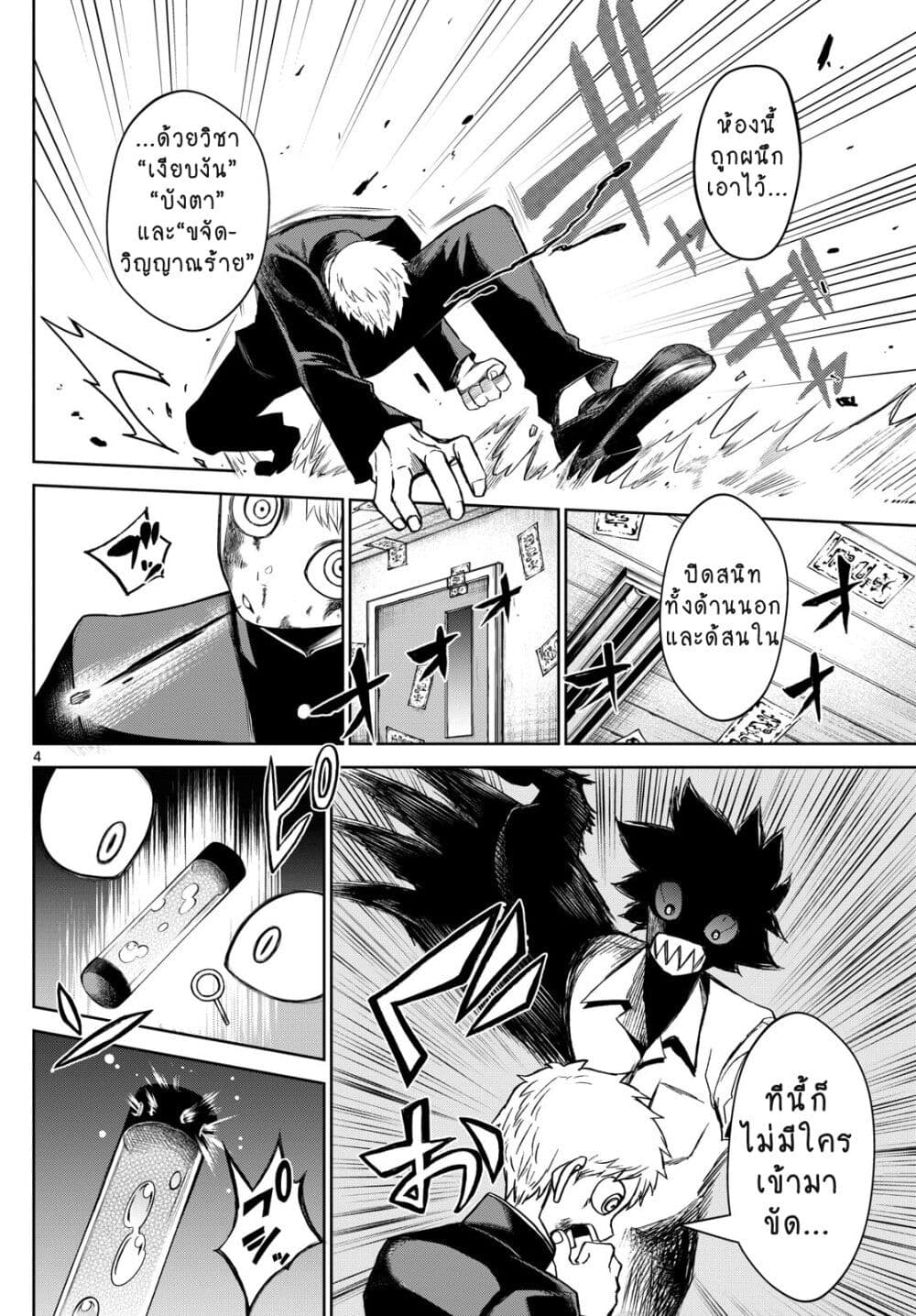 Tatari page 4