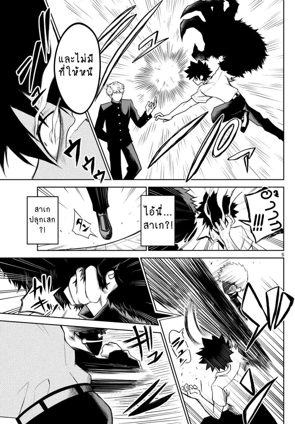 Tatari page 5