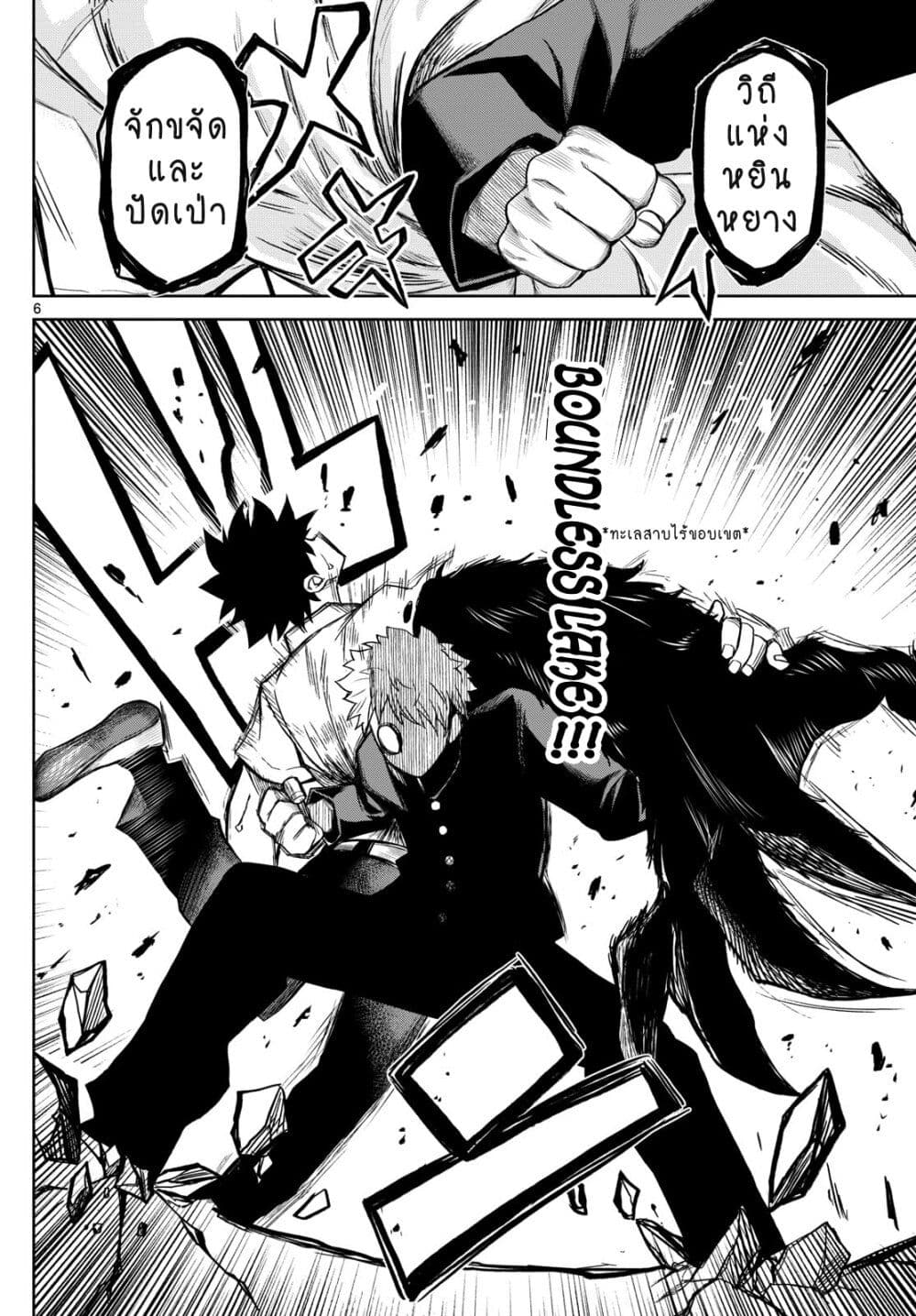 Tatari page 6