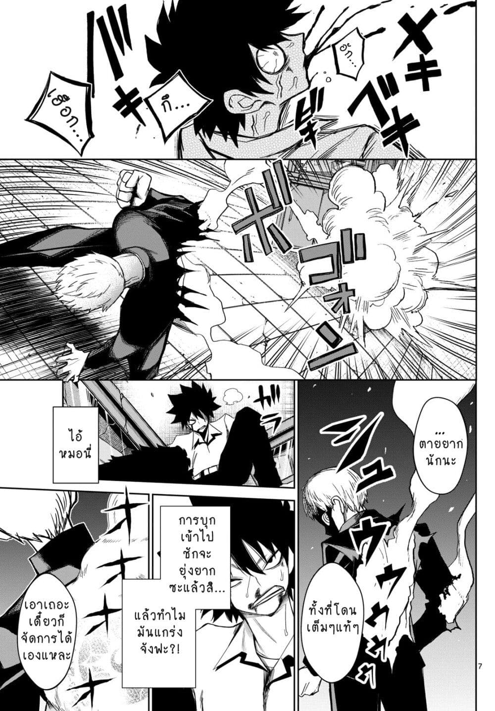 Tatari page 7