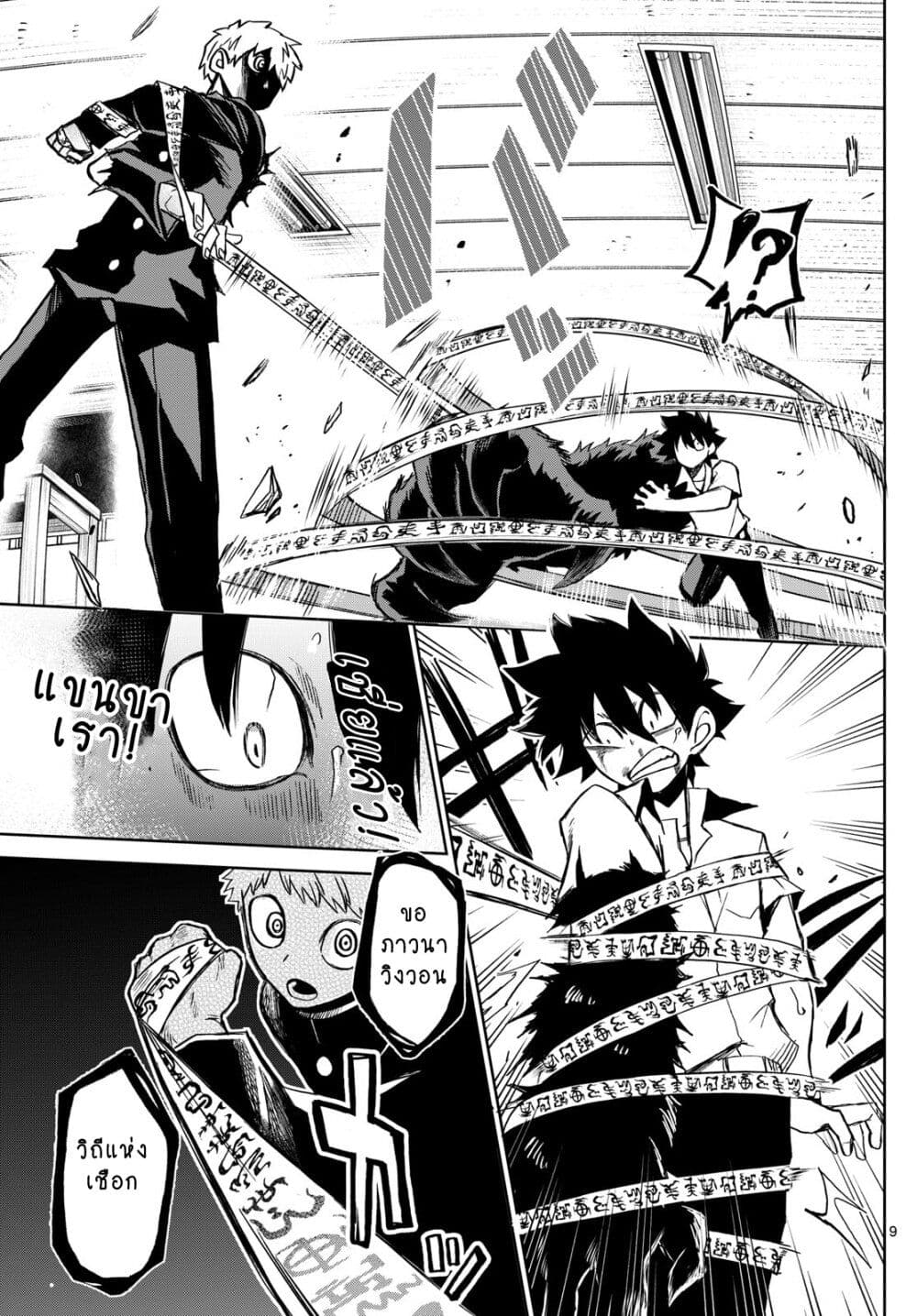Tatari page 9