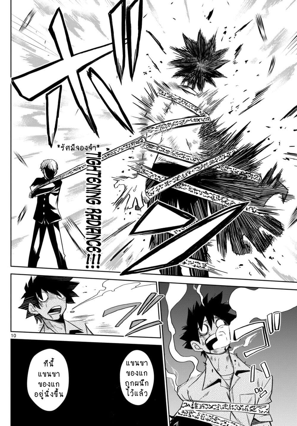 Tatari page 10