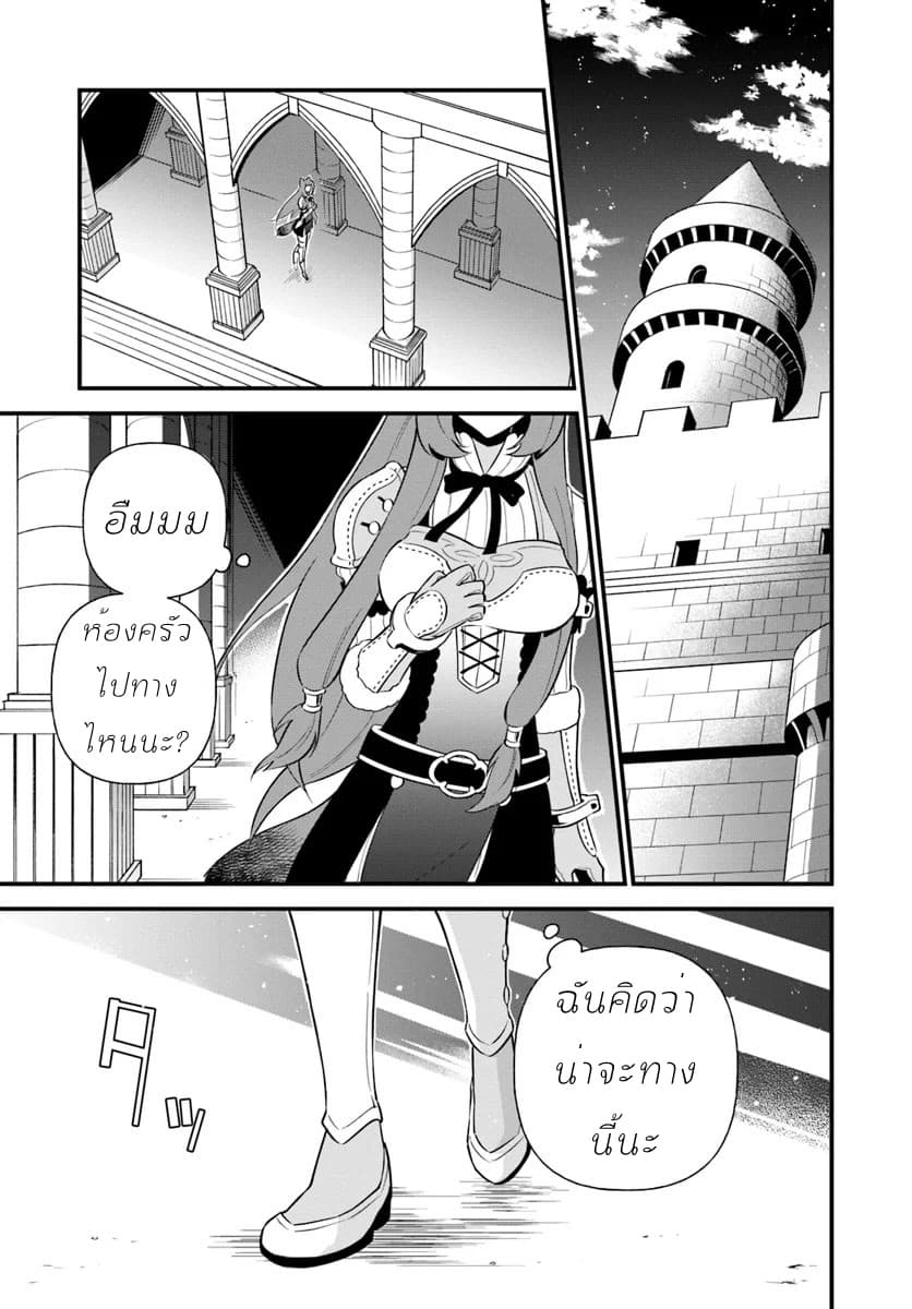 Tate No Yuusha No Oshi Nagaki page 1