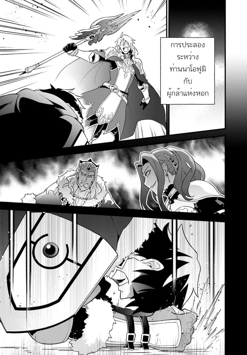 Tate No Yuusha No Oshi Nagaki page 3