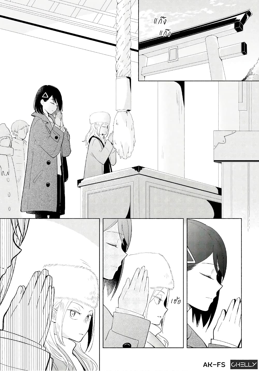 Tatoe Todokanu Ito da to Shite mo page 1