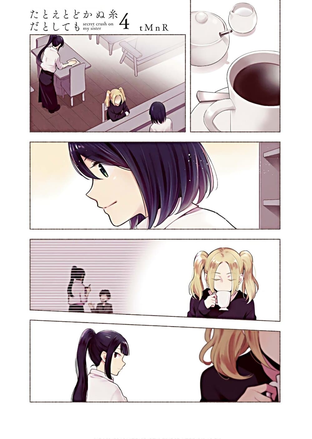 Tatoe Todokanu Ito da to Shite mo page 2