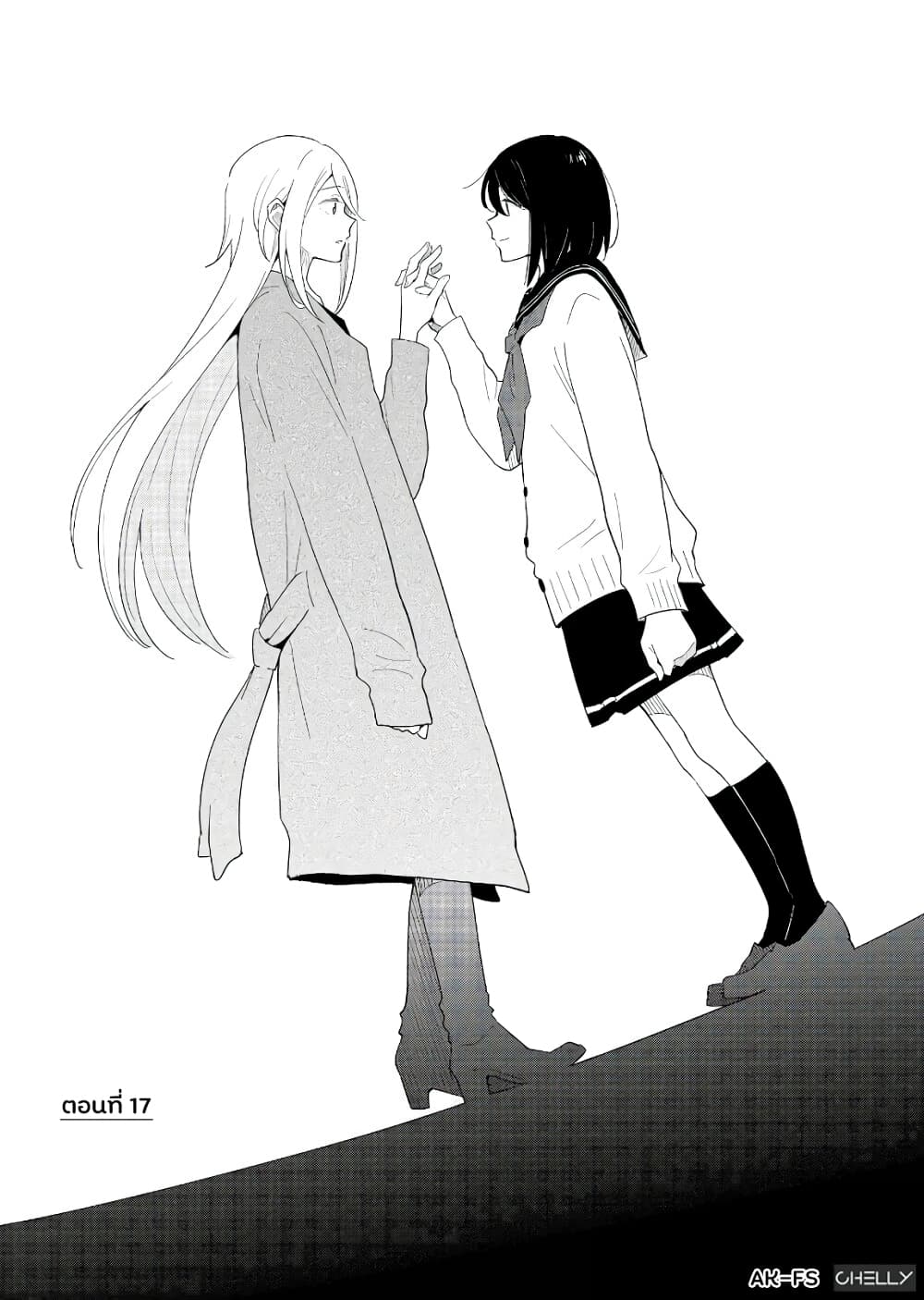 Tatoe Todokanu Ito da to Shite mo page 3