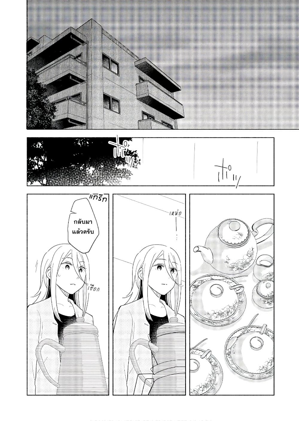 Tatoe Todokanu Ito da to Shite mo page 4