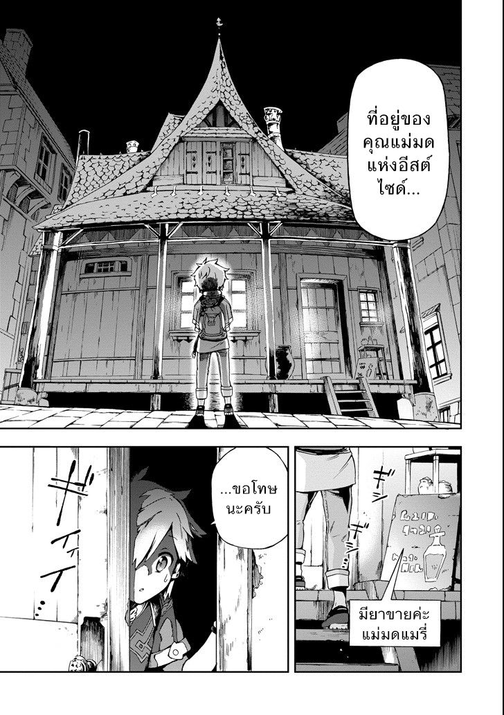 Tatoeba Last Dungeon Mae no Mura no Shounen ga Joban no Machi de Kurasu Youna Monogatari page 6