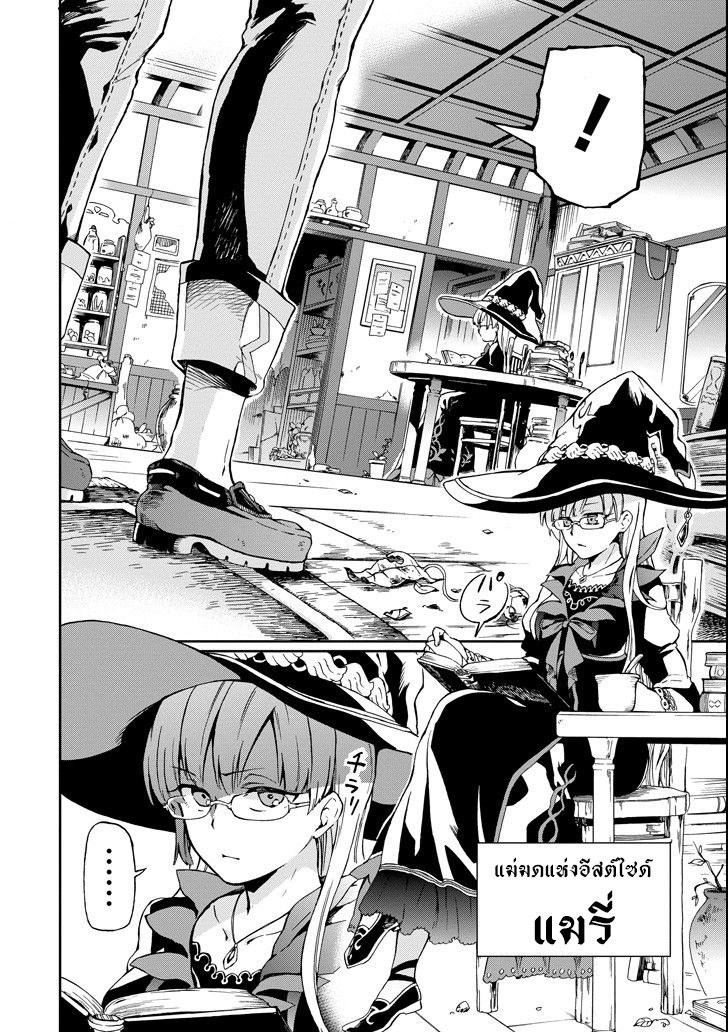 Tatoeba Last Dungeon Mae no Mura no Shounen ga Joban no Machi de Kurasu Youna Monogatari page 7