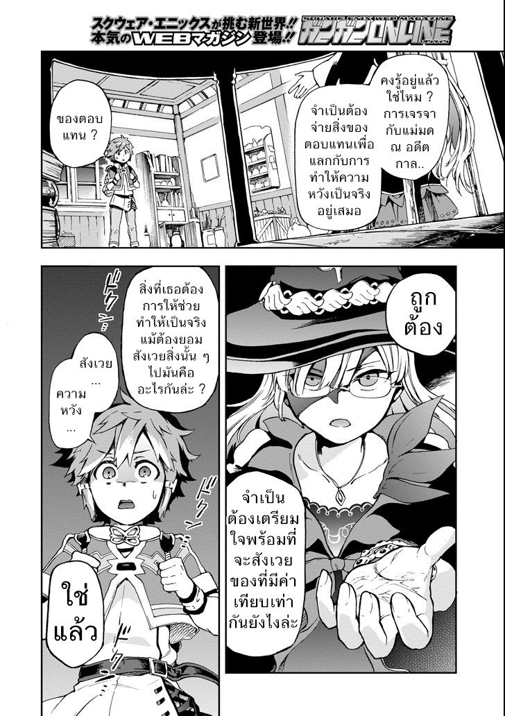 Tatoeba Last Dungeon Mae no Mura no Shounen ga Joban no Machi de Kurasu Youna Monogatari page 9