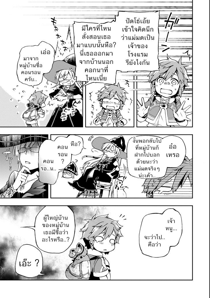 Tatoeba Last Dungeon Mae no Mura no Shounen ga Joban no Machi de Kurasu Youna Monogatari page 12