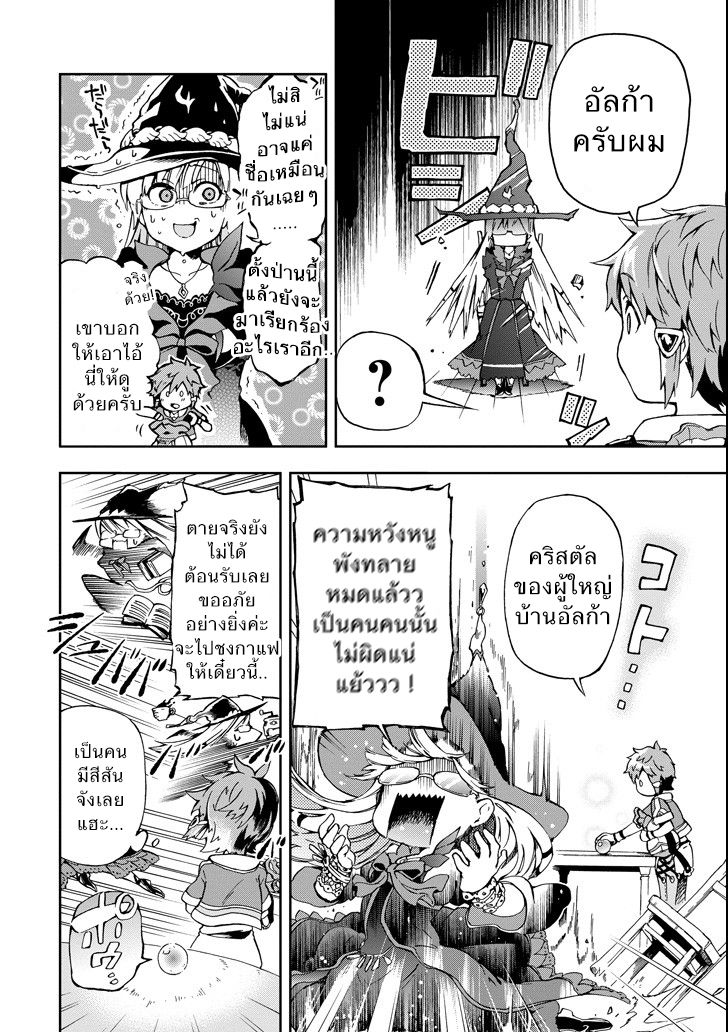 Tatoeba Last Dungeon Mae no Mura no Shounen ga Joban no Machi de Kurasu Youna Monogatari page 13