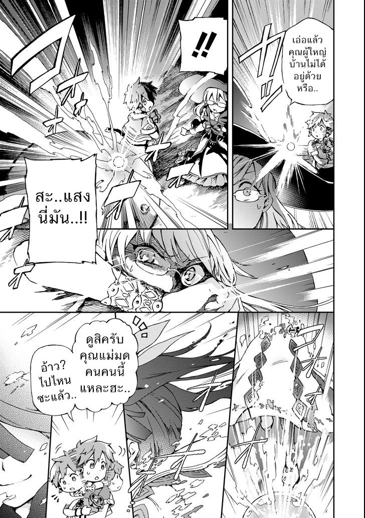 Tatoeba Last Dungeon Mae no Mura no Shounen ga Joban no Machi de Kurasu Youna Monogatari page 14