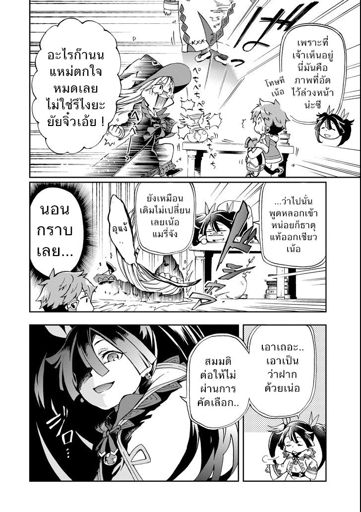 Tatoeba Last Dungeon Mae no Mura no Shounen ga Joban no Machi de Kurasu Youna Monogatari page 17
