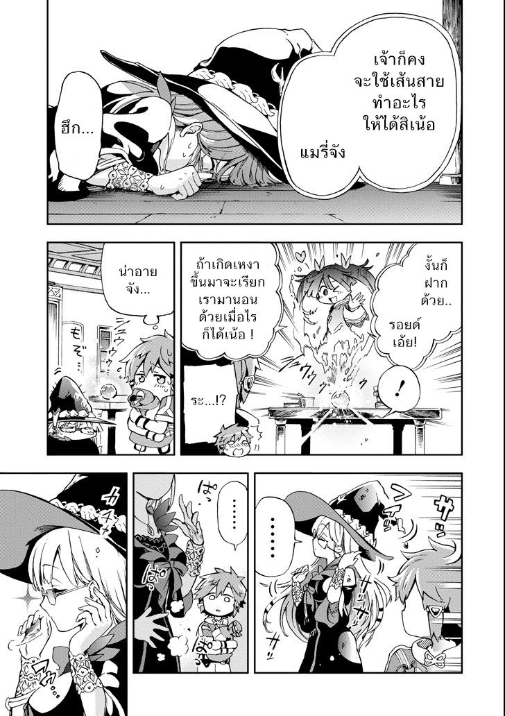 Tatoeba Last Dungeon Mae no Mura no Shounen ga Joban no Machi de Kurasu Youna Monogatari page 18