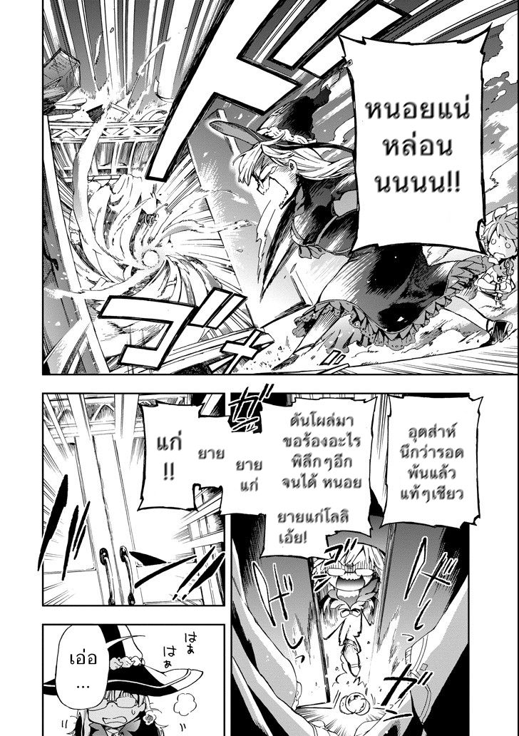 Tatoeba Last Dungeon Mae no Mura no Shounen ga Joban no Machi de Kurasu Youna Monogatari page 19