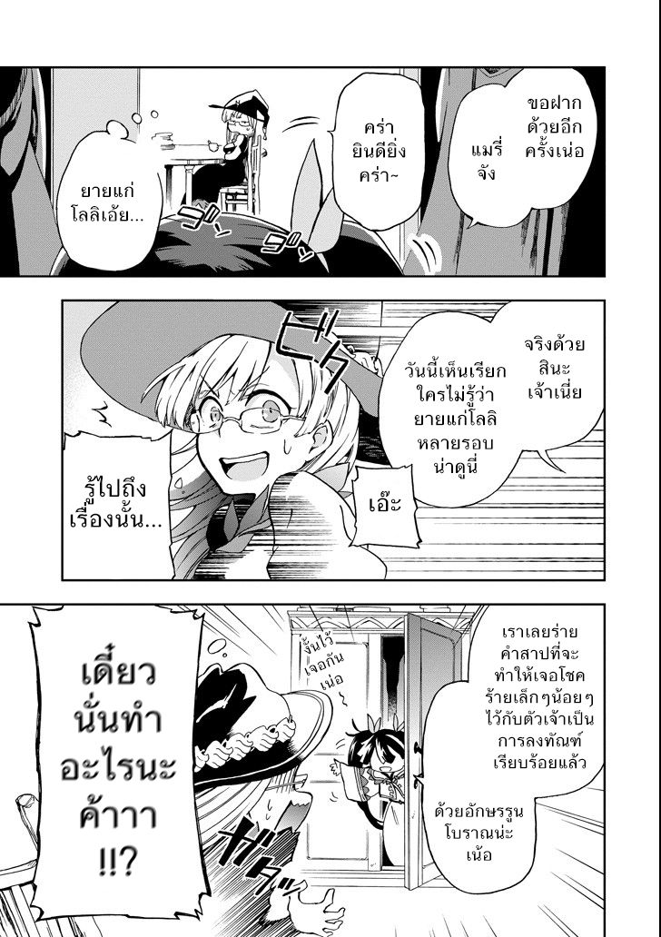 Tatoeba Last Dungeon Mae no Mura no Shounen ga Joban no Machi de Kurasu Youna Monogatari page 26