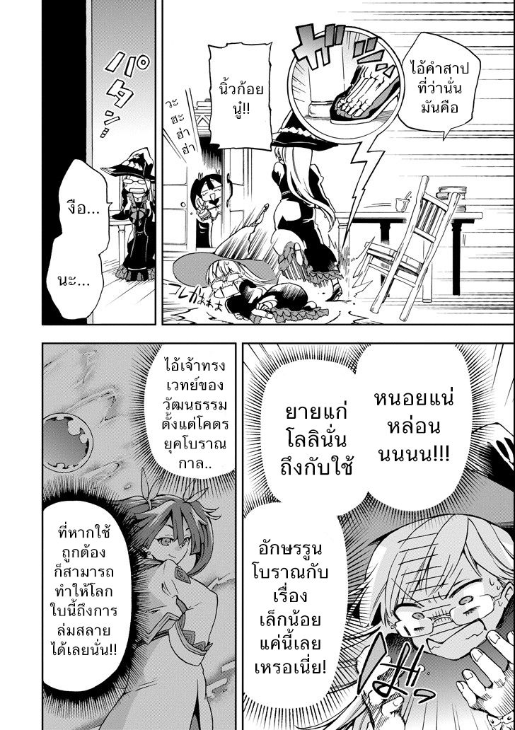 Tatoeba Last Dungeon Mae no Mura no Shounen ga Joban no Machi de Kurasu Youna Monogatari page 27