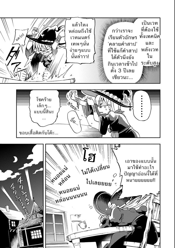 Tatoeba Last Dungeon Mae no Mura no Shounen ga Joban no Machi de Kurasu Youna Monogatari page 28