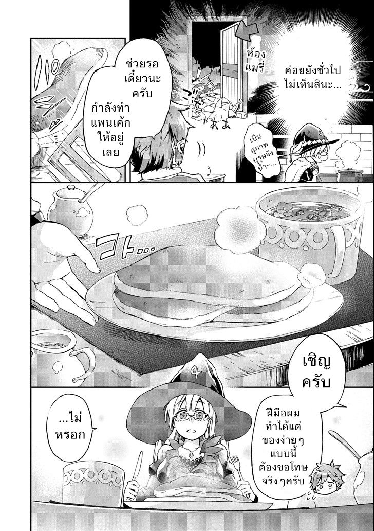 Tatoeba Last Dungeon Mae no Mura no Shounen ga Joban no Machi de Kurasu Youna Monogatari page 31