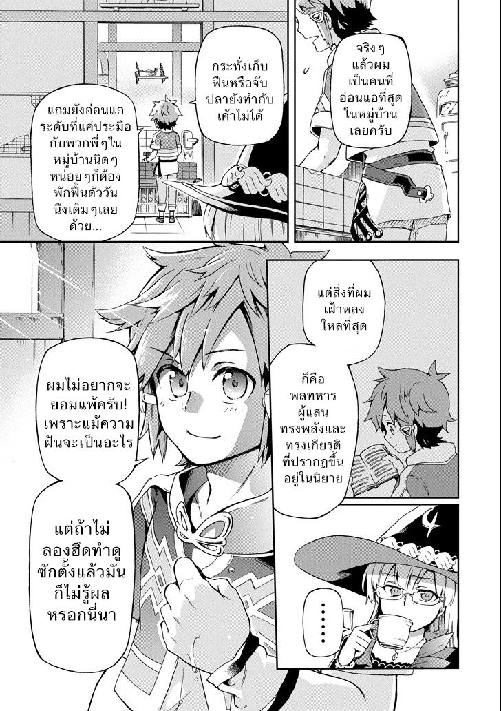 Tatoeba Last Dungeon Mae no Mura no Shounen ga Joban no Machi de Kurasu Youna Monogatari page 34