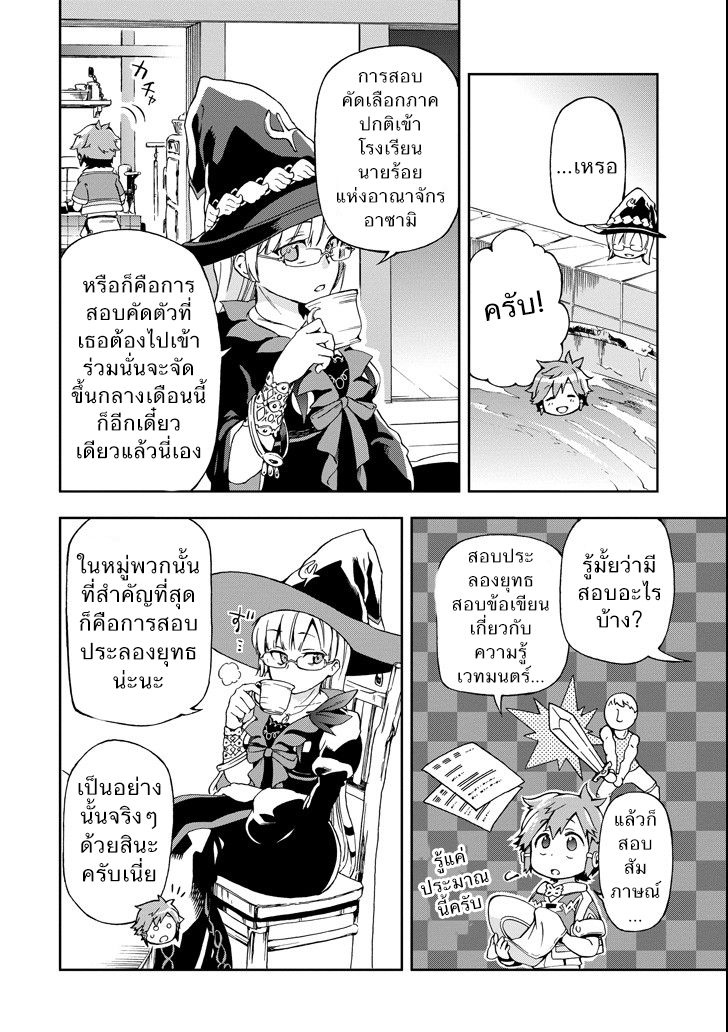 Tatoeba Last Dungeon Mae no Mura no Shounen ga Joban no Machi de Kurasu Youna Monogatari page 35