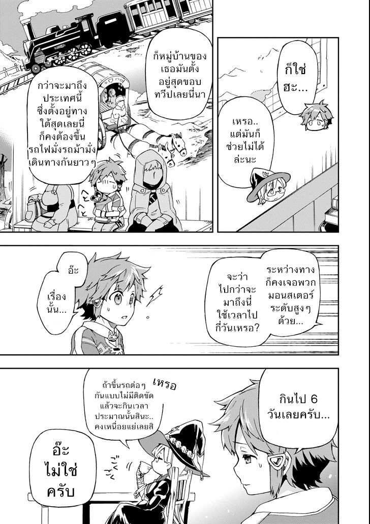 Tatoeba Last Dungeon Mae no Mura no Shounen ga Joban no Machi de Kurasu Youna Monogatari page 38