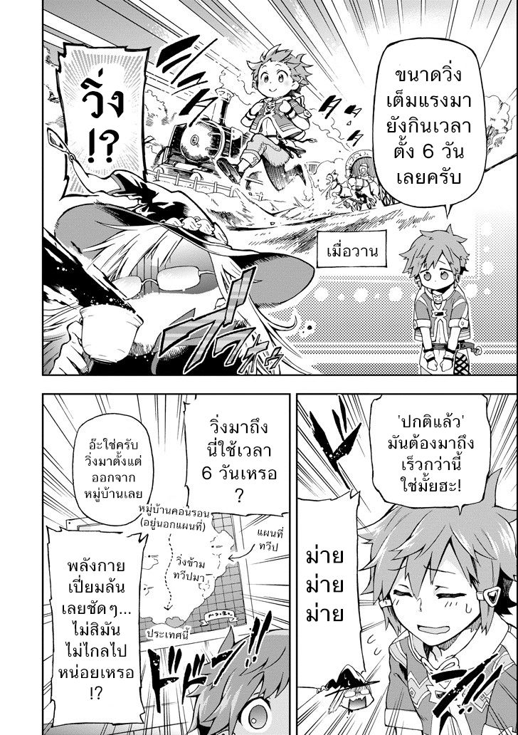 Tatoeba Last Dungeon Mae no Mura no Shounen ga Joban no Machi de Kurasu Youna Monogatari page 39