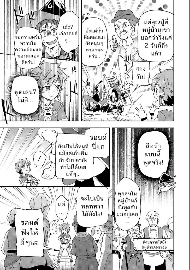 Tatoeba Last Dungeon Mae no Mura no Shounen ga Joban no Machi de Kurasu Youna Monogatari page 40