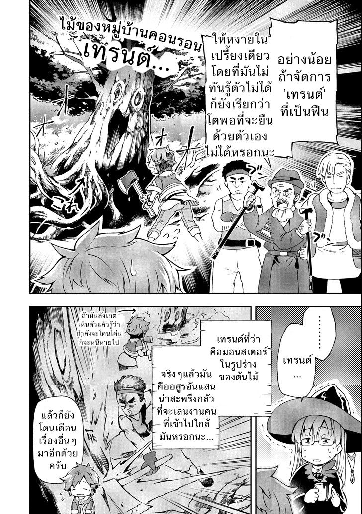 Tatoeba Last Dungeon Mae no Mura no Shounen ga Joban no Machi de Kurasu Youna Monogatari page 41