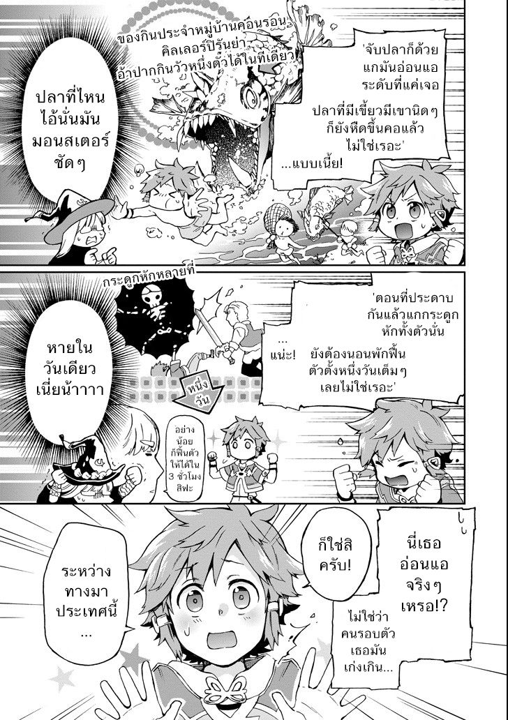 Tatoeba Last Dungeon Mae no Mura no Shounen ga Joban no Machi de Kurasu Youna Monogatari page 42