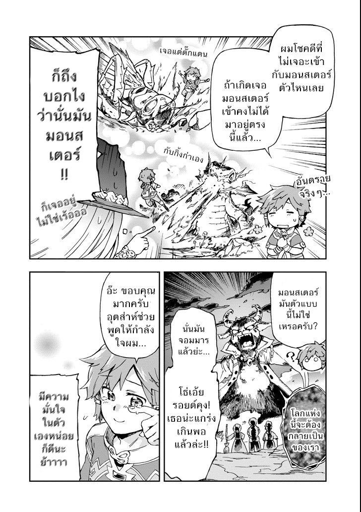 Tatoeba Last Dungeon Mae no Mura no Shounen ga Joban no Machi de Kurasu Youna Monogatari page 43