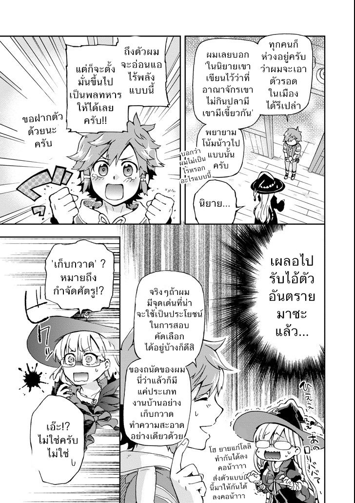 Tatoeba Last Dungeon Mae no Mura no Shounen ga Joban no Machi de Kurasu Youna Monogatari page 44