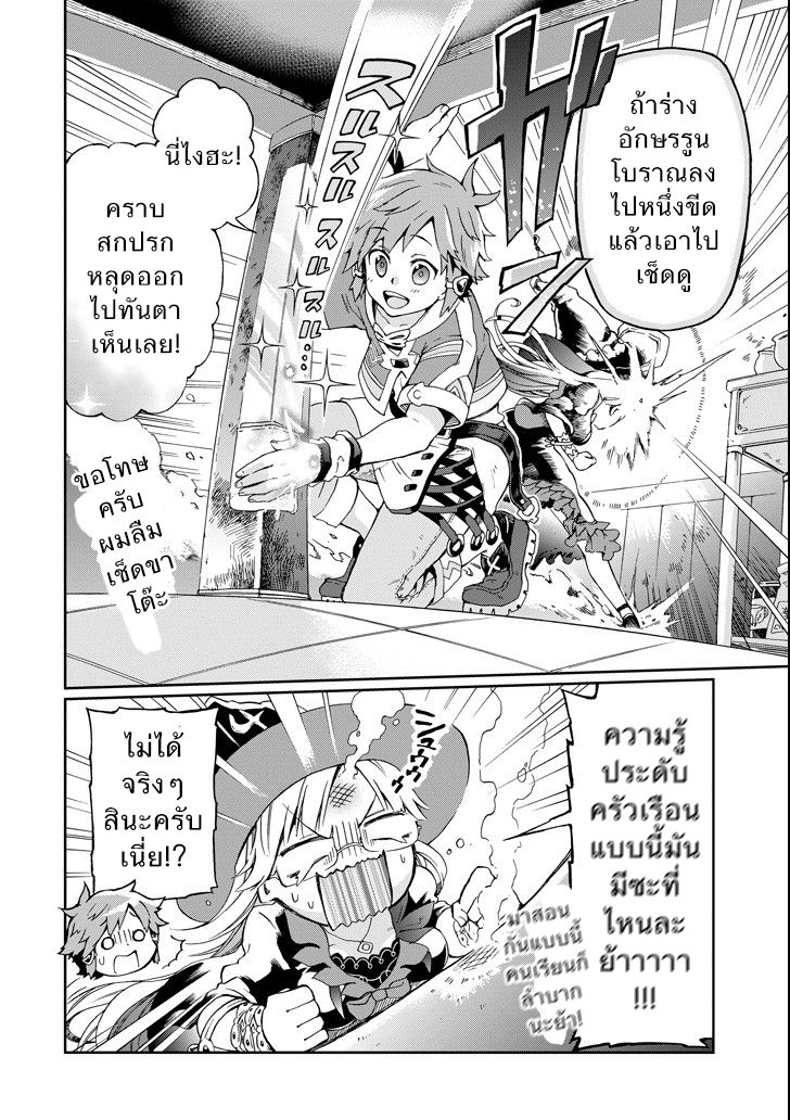Tatoeba Last Dungeon Mae no Mura no Shounen ga Joban no Machi de Kurasu Youna Monogatari page 47