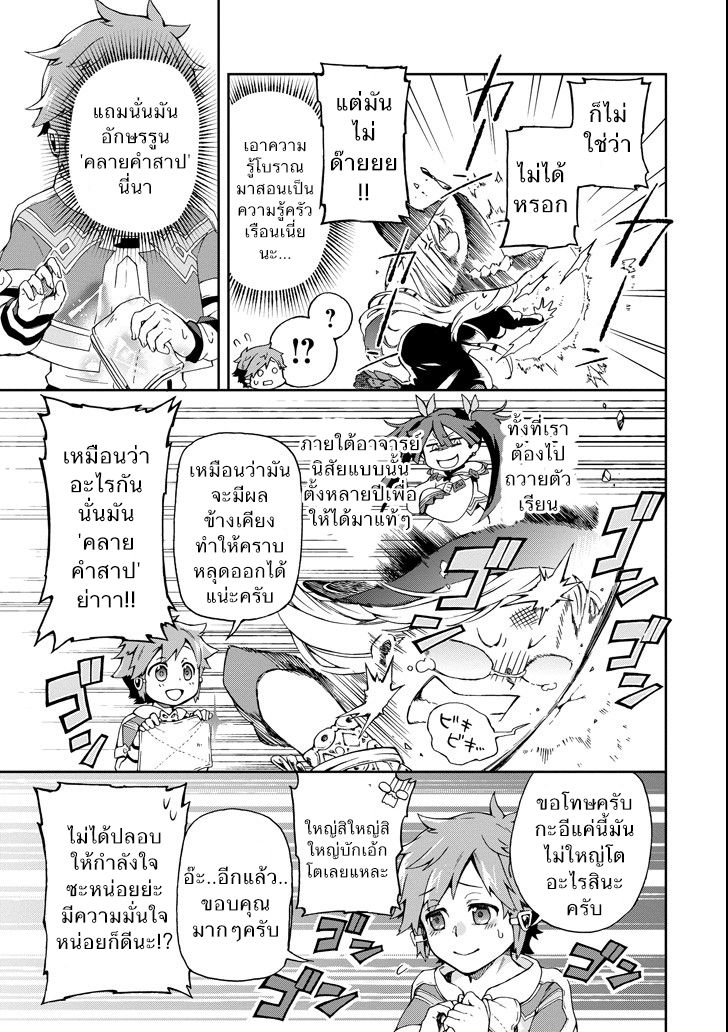 Tatoeba Last Dungeon Mae no Mura no Shounen ga Joban no Machi de Kurasu Youna Monogatari page 48