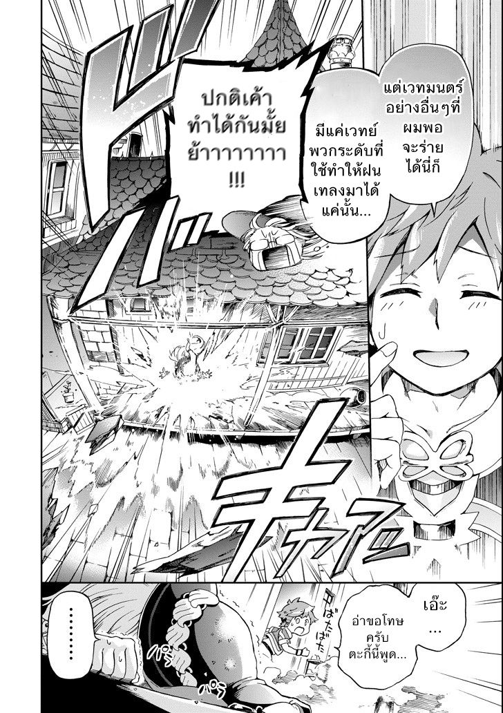 Tatoeba Last Dungeon Mae no Mura no Shounen ga Joban no Machi de Kurasu Youna Monogatari page 49
