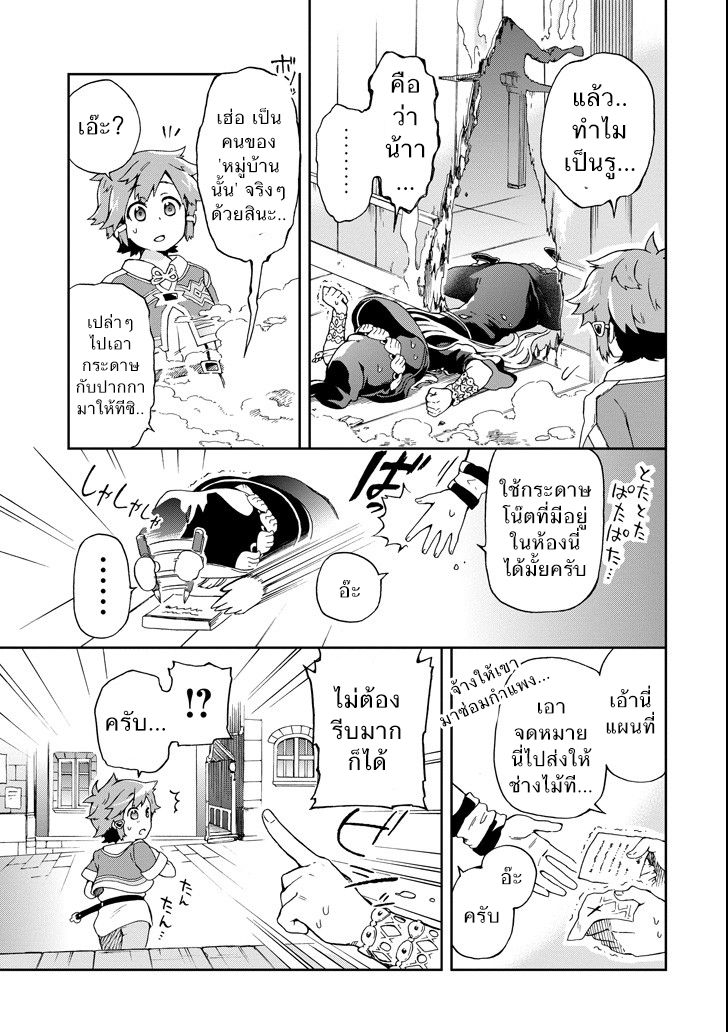Tatoeba Last Dungeon Mae no Mura no Shounen ga Joban no Machi de Kurasu Youna Monogatari page 50