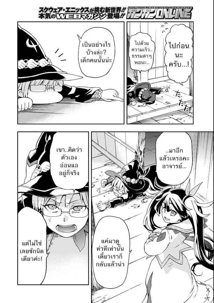 Tatoeba Last Dungeon Mae no Mura no Shounen ga Joban no Machi de Kurasu Youna Monogatari page 51