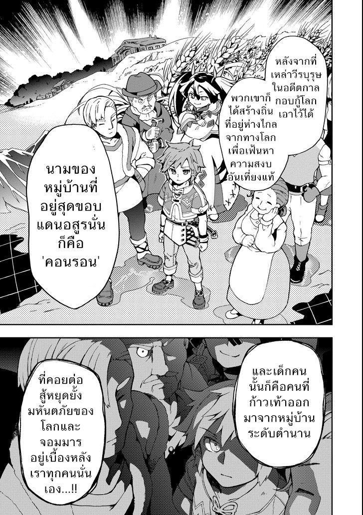 Tatoeba Last Dungeon Mae no Mura no Shounen ga Joban no Machi de Kurasu Youna Monogatari page 52