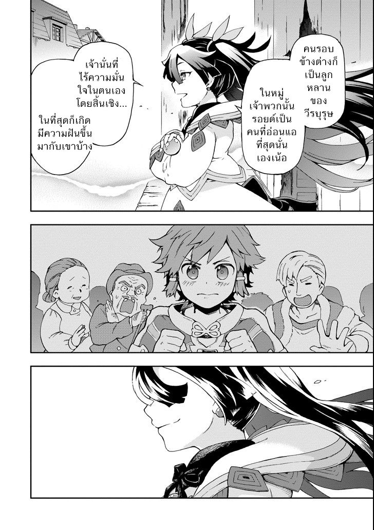 Tatoeba Last Dungeon Mae no Mura no Shounen ga Joban no Machi de Kurasu Youna Monogatari page 53
