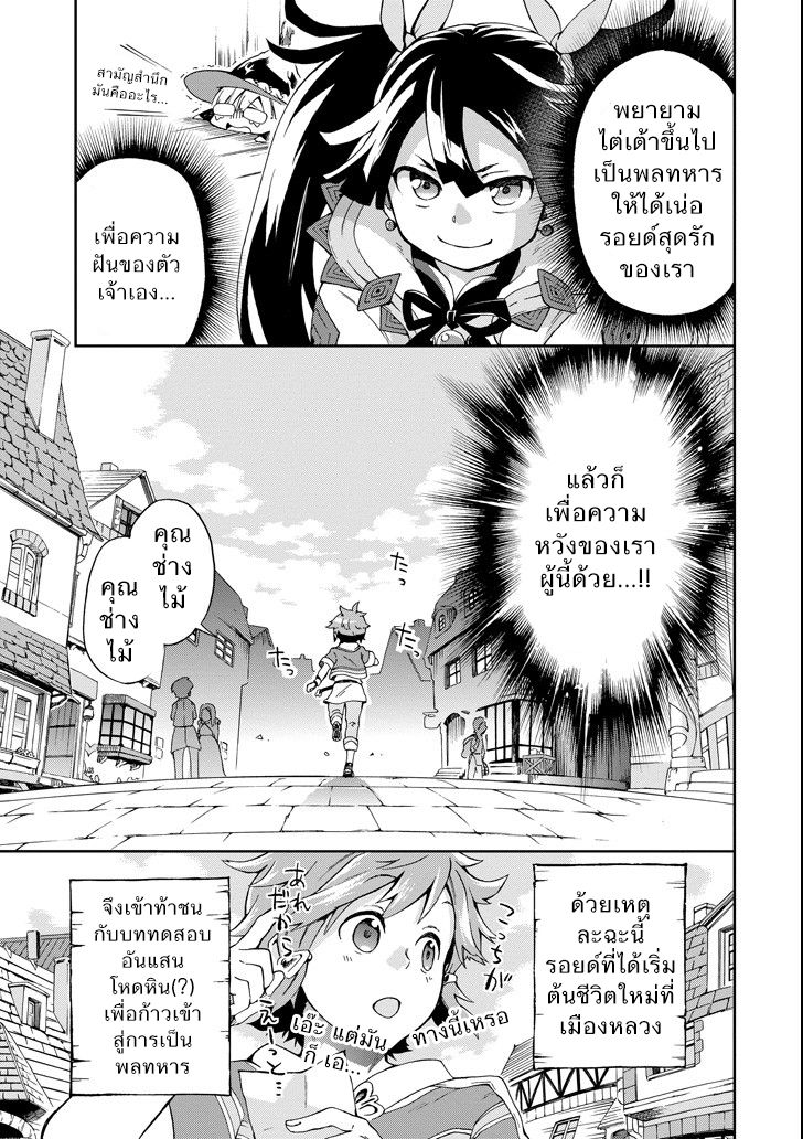 Tatoeba Last Dungeon Mae no Mura no Shounen ga Joban no Machi de Kurasu Youna Monogatari page 54