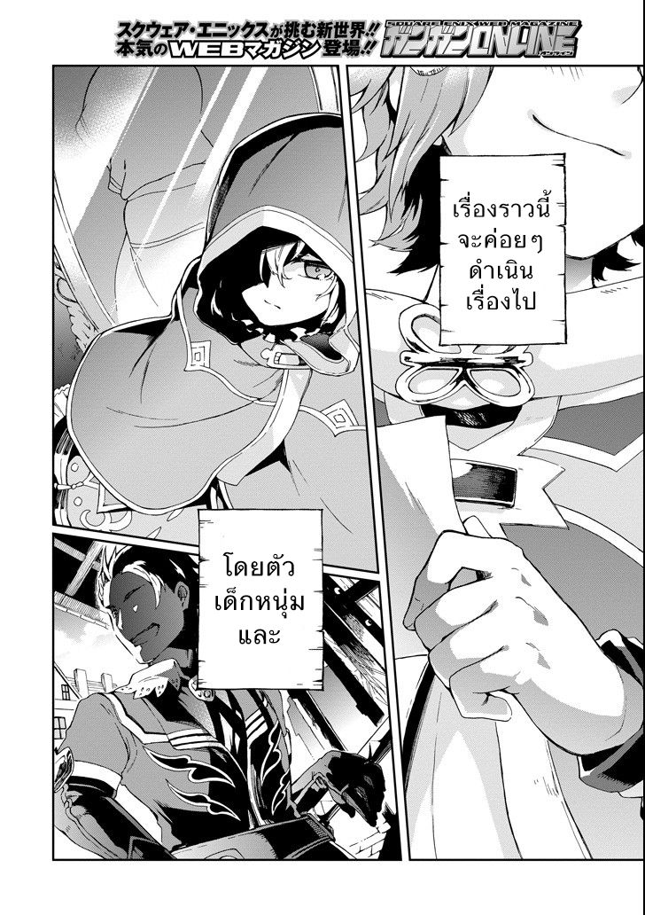Tatoeba Last Dungeon Mae no Mura no Shounen ga Joban no Machi de Kurasu Youna Monogatari page 55