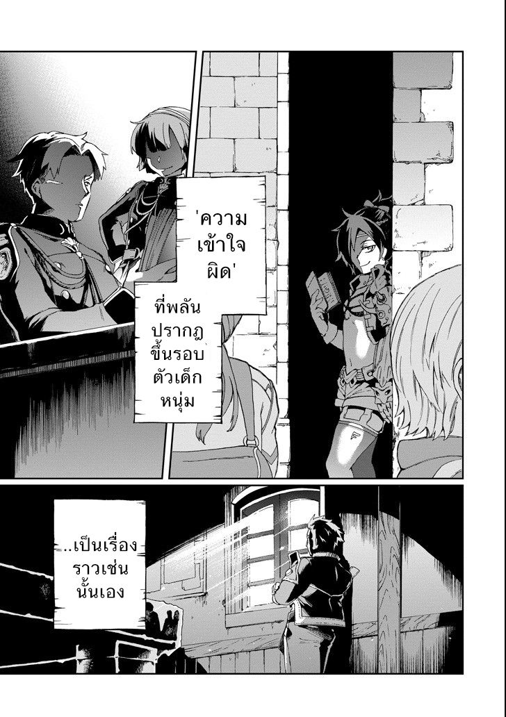Tatoeba Last Dungeon Mae no Mura no Shounen ga Joban no Machi de Kurasu Youna Monogatari page 56