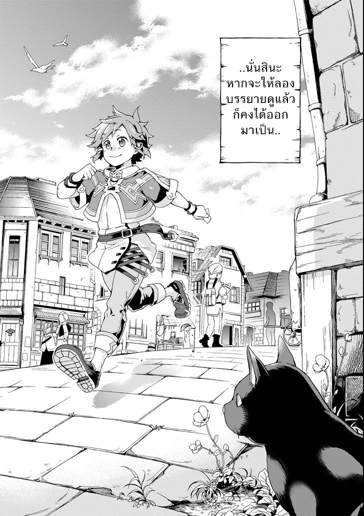 Tatoeba Last Dungeon Mae no Mura no Shounen ga Joban no Machi de Kurasu Youna Monogatari page 57