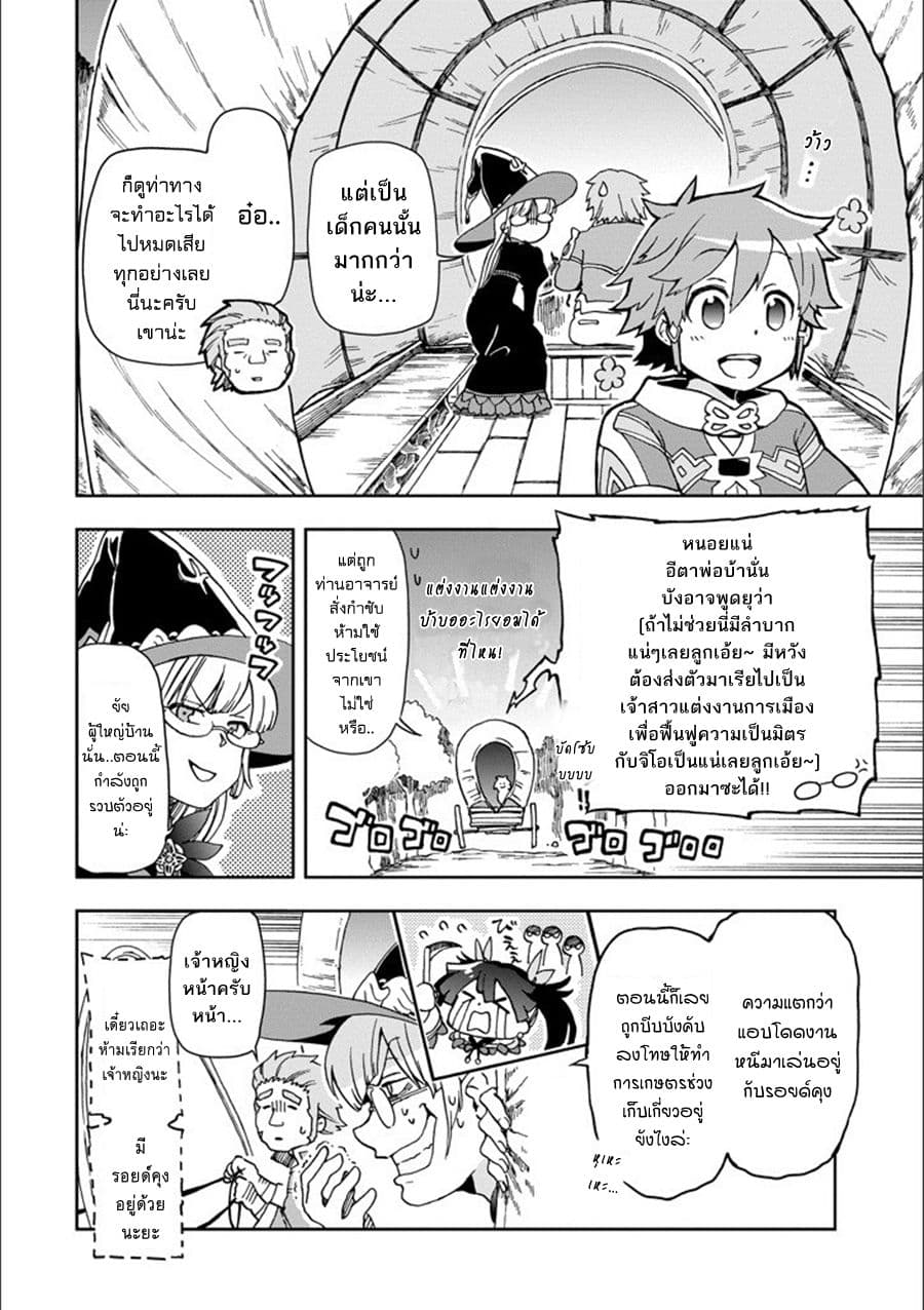 Tatoeba Last Dungeon Mae no Mura no Shounen ga Joban no Machi de Kurasu Youna Monogatari page 2